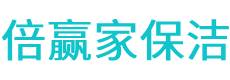 克东县保洁公司